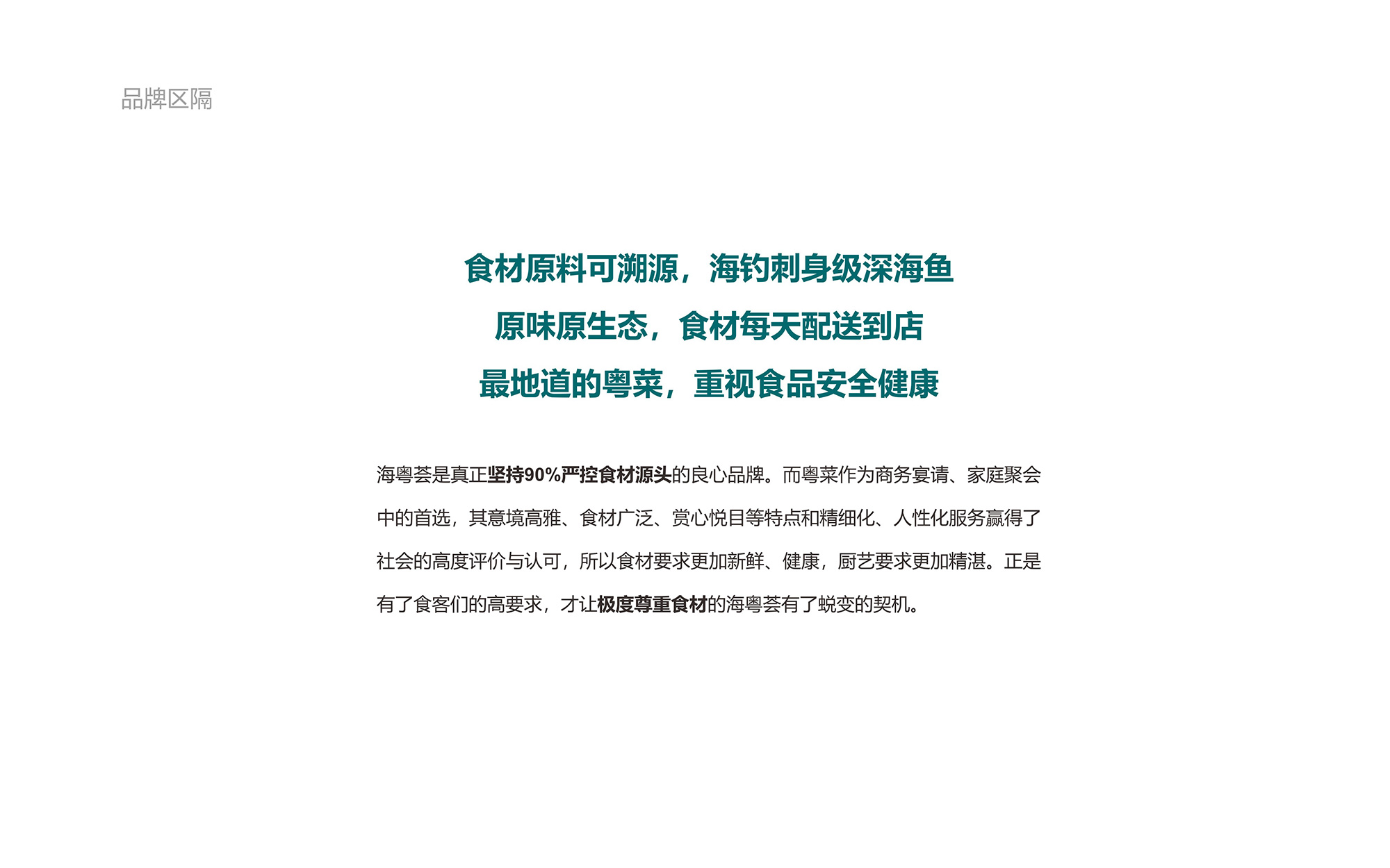 海粵薈VI手冊(cè)8月-03.jpg