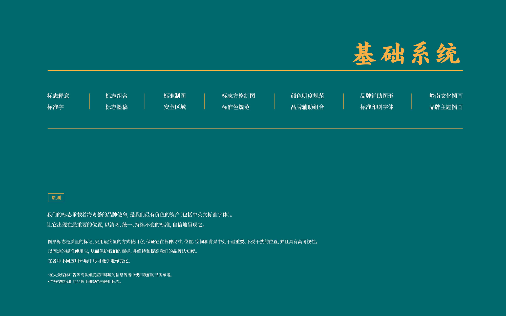 ?；浰CVI手冊(cè)8月-012.jpg