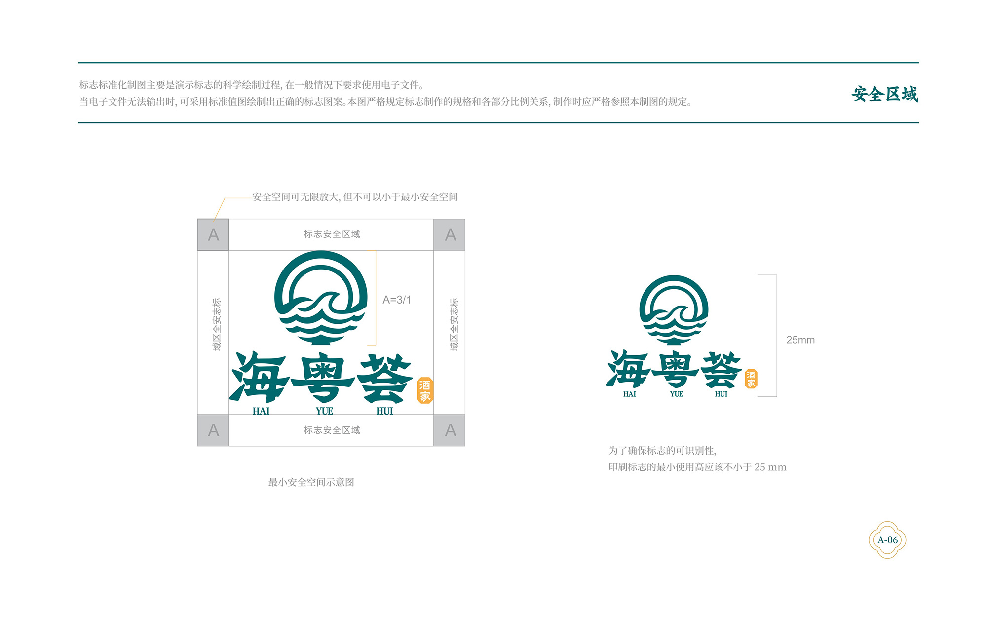 ?；浰CVI手冊(cè)8月-018.jpg