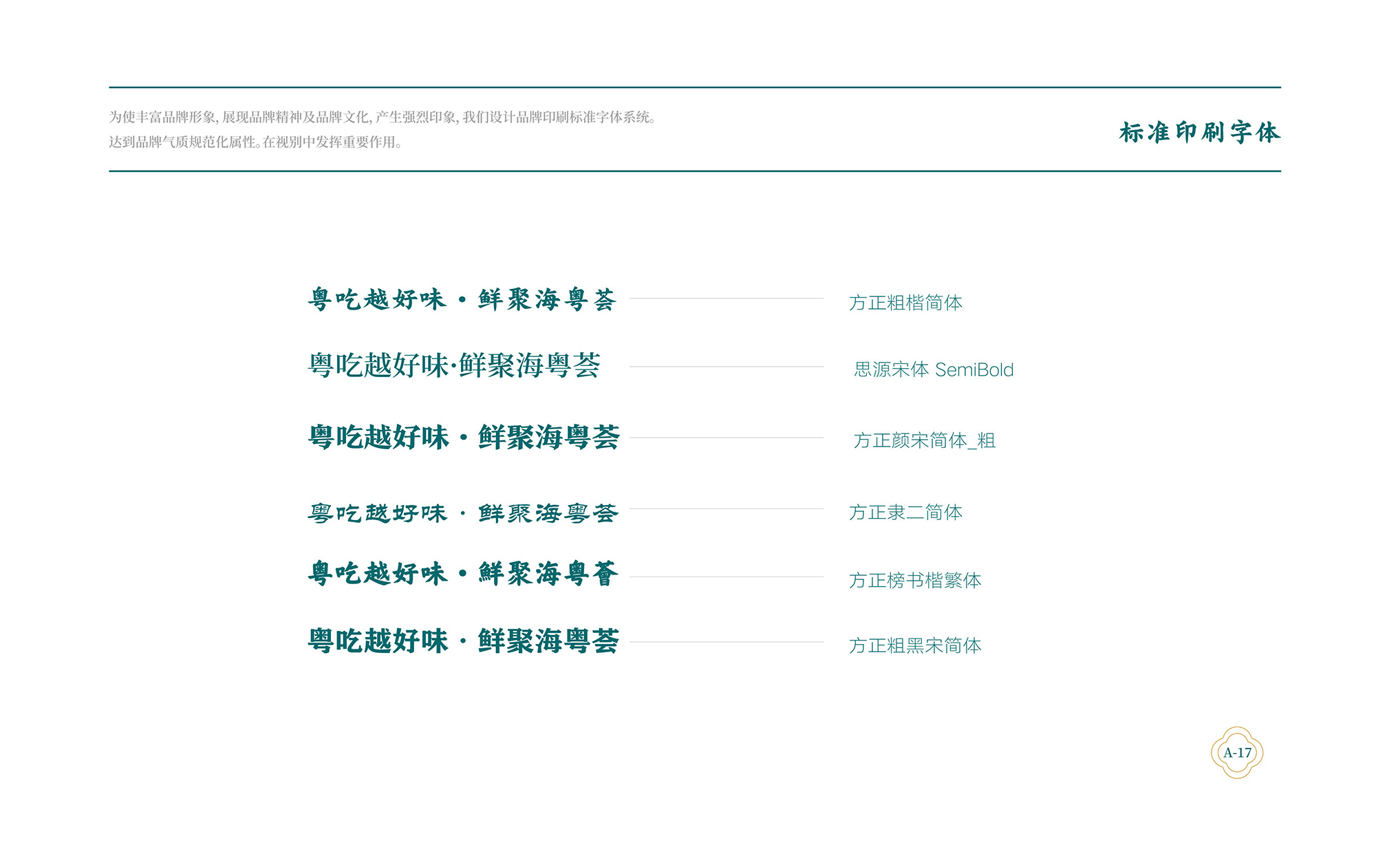 ?；浰CVI手冊(cè)8月-029.jpg