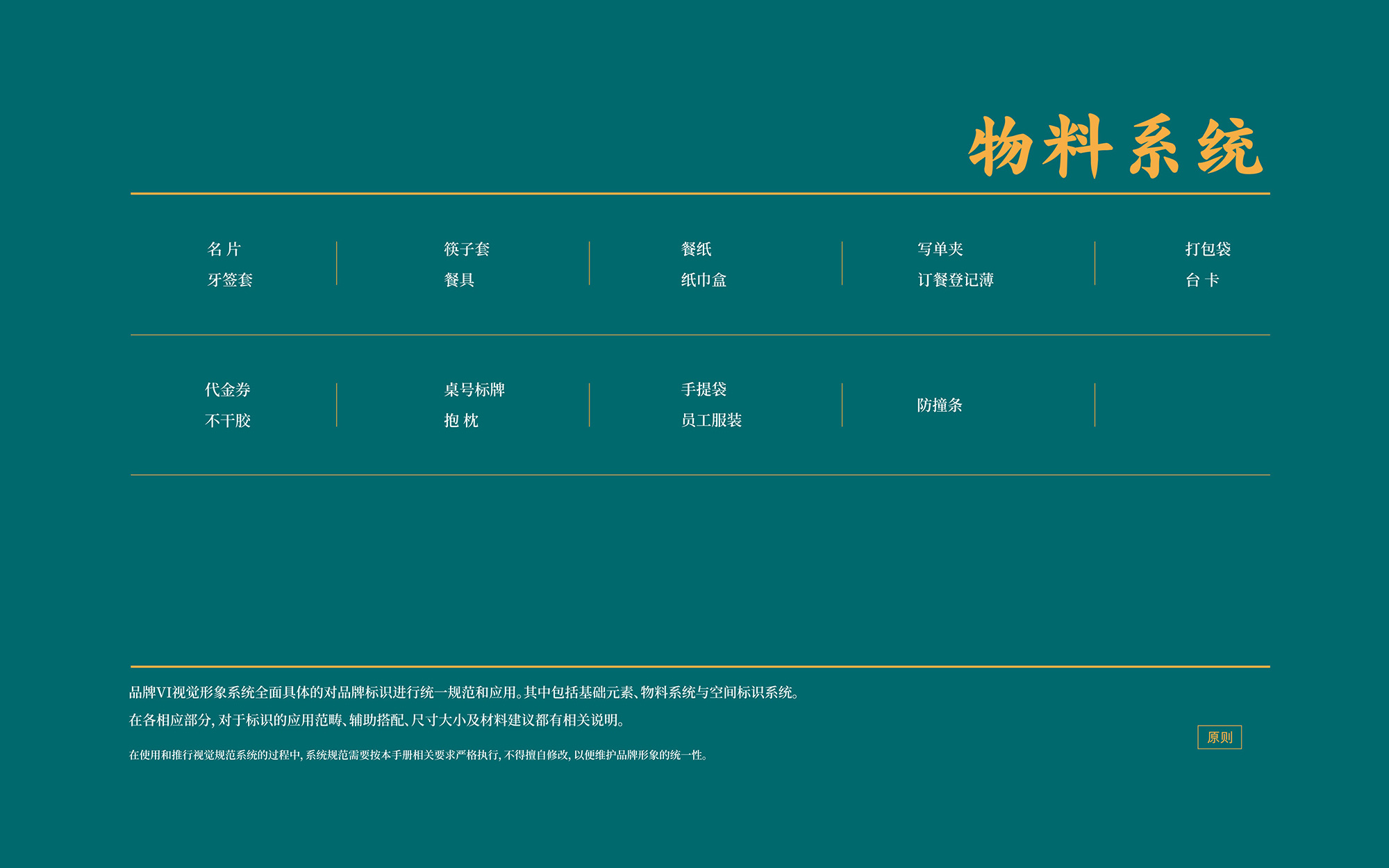 ?；浰CVI手冊(cè)8月-030.jpg