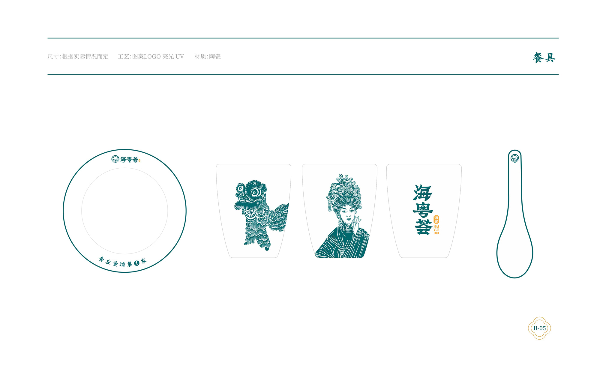 ?；浰CVI手冊(cè)8月-035.jpg