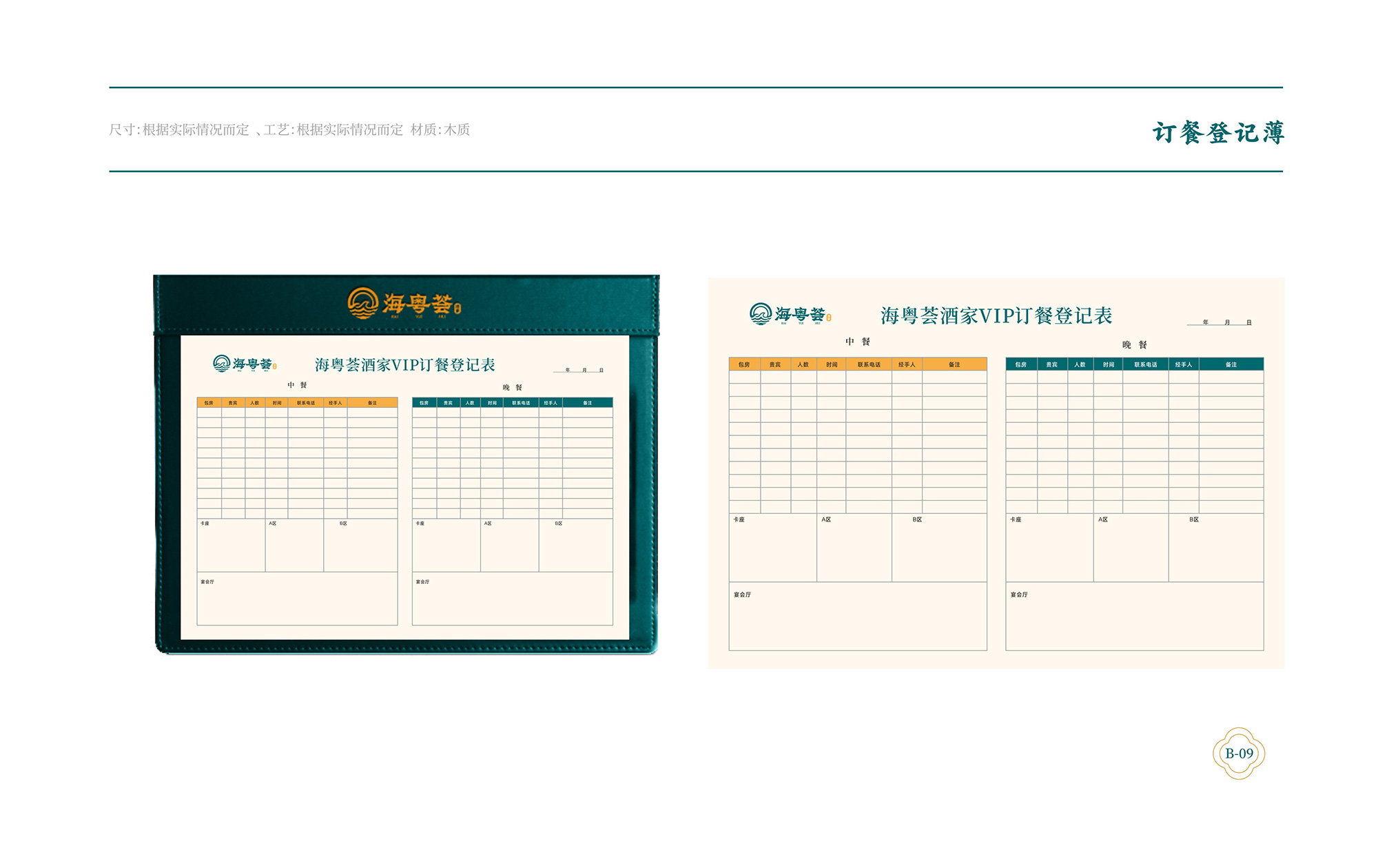?；浰CVI手冊(cè)8月-039.jpg