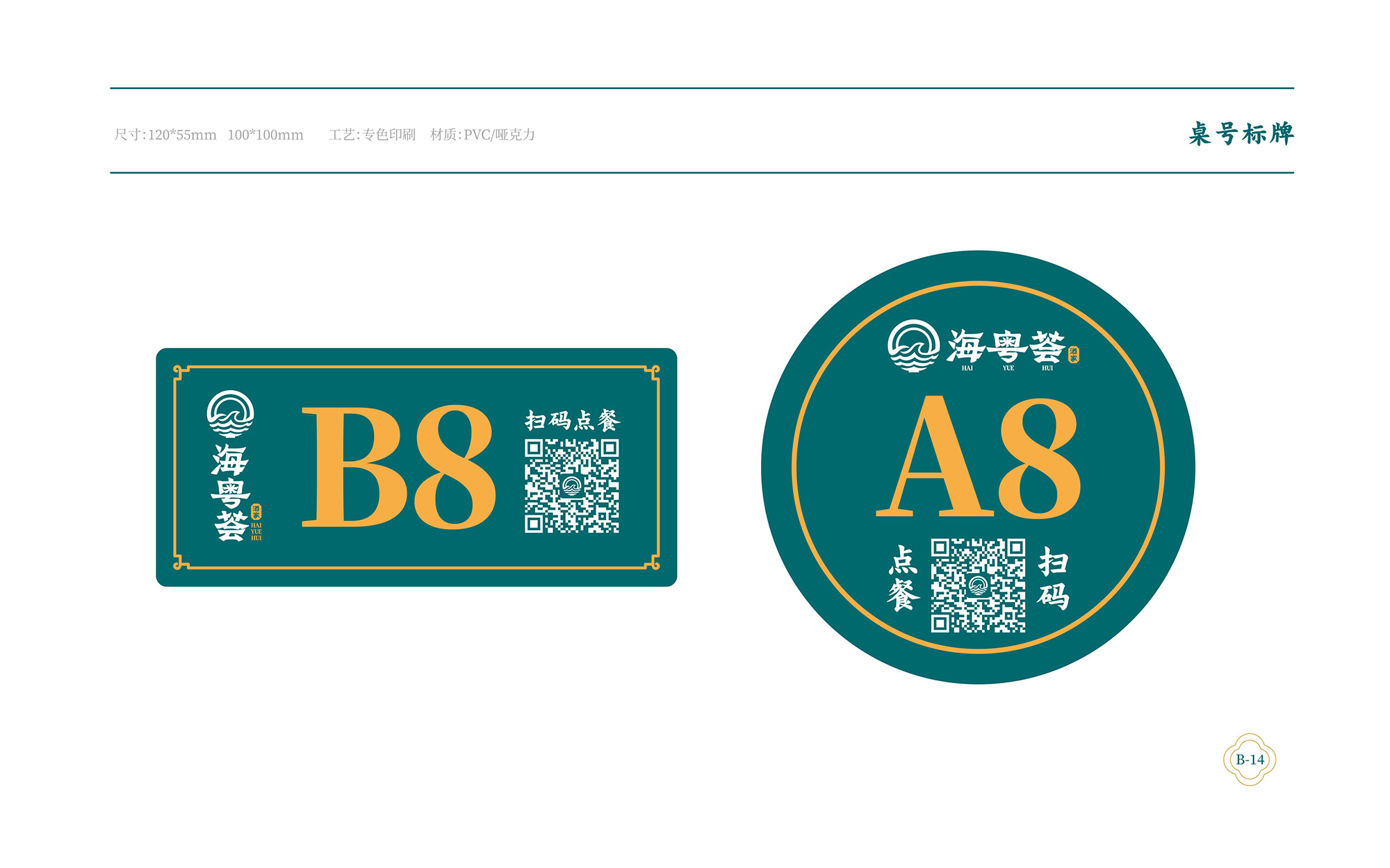 ?；浰CVI手冊(cè)8月-044.jpg