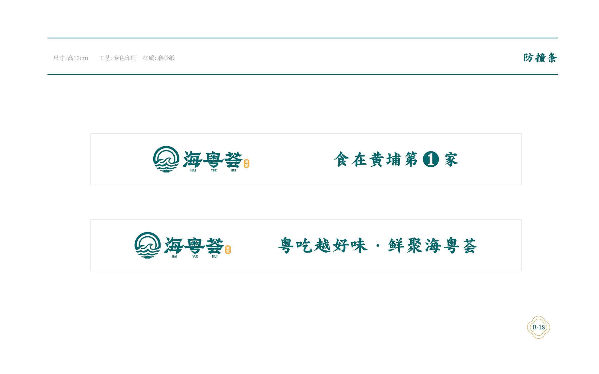 ?；浰CVI手冊(cè)8月-048.jpg