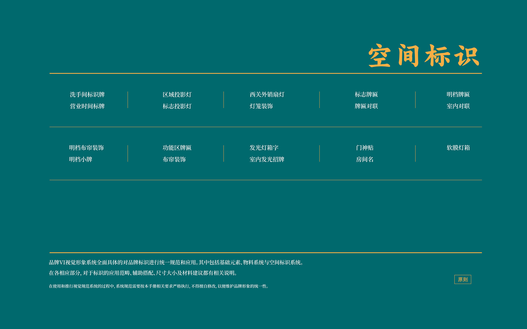 ?；浰CVI手冊(cè)8月-049.jpg