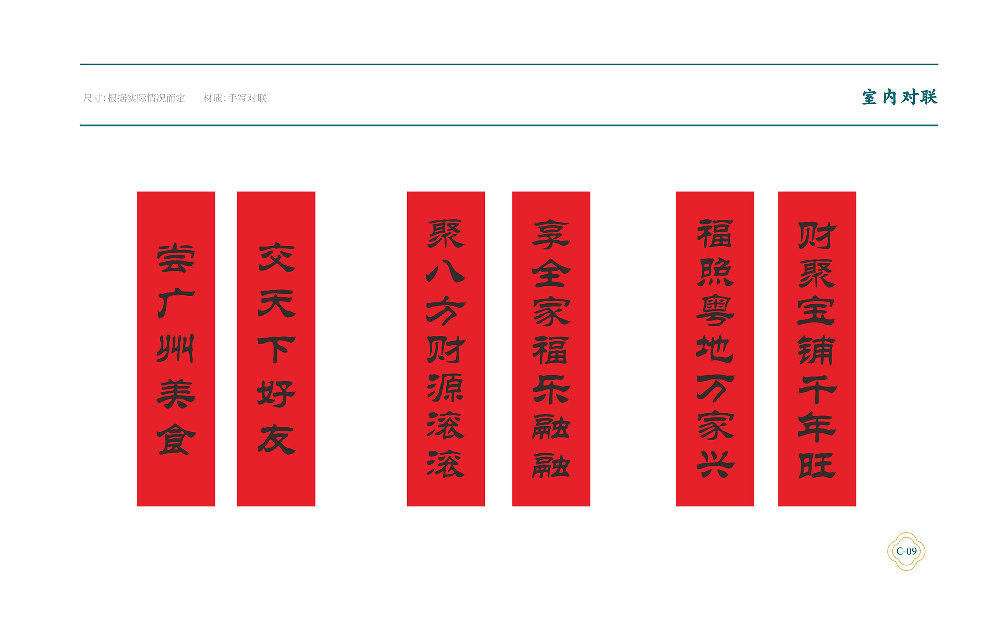 海粵薈VI手冊(cè)8月-058.jpg