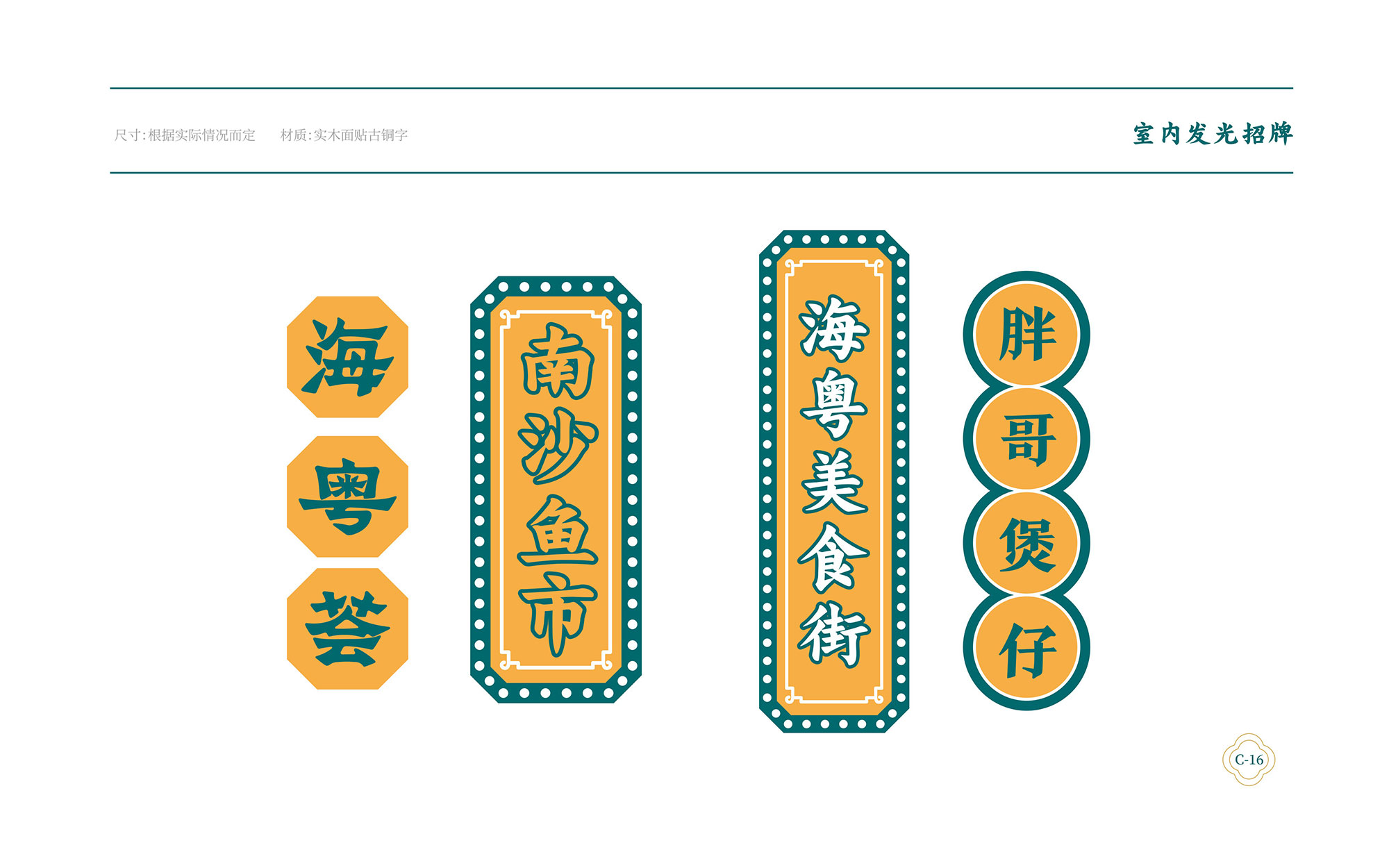 海粵薈VI手冊(cè)8月-065.jpg