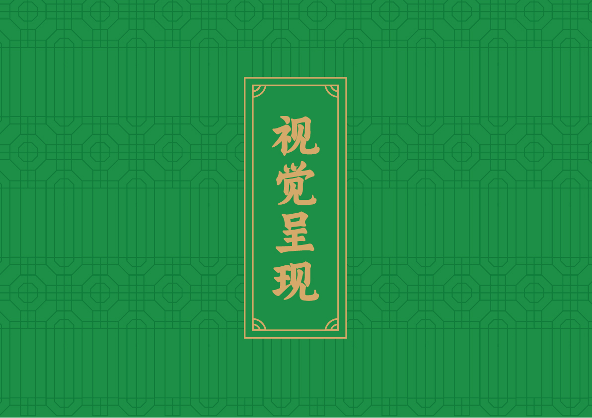 11外婆煲土雞店提案_視覺呈現(xiàn).jpg